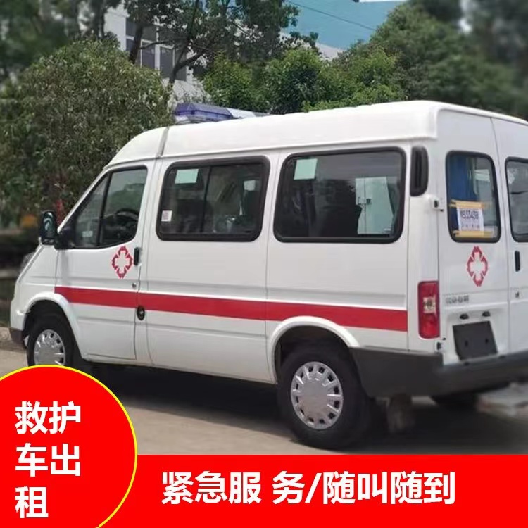 鄂伦春瘫痪租赁救护车转运 —— 提升急救效率，守护生命安全